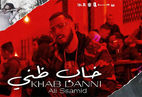 ali-ssamid-khab-deni